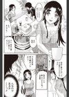 好きだから試し読み2ページ