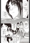 好きだから試し読み3ページ