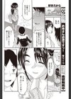 好きだから試し読み4ページ