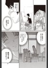 好きだから試し読み5ページ