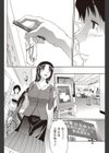 好きだから試し読み6ページ