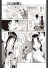 好きだから試し読み7ページ