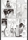 好きだから試し読み8ページ