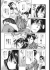 好きだからしちゃうの試し読み6ページ
