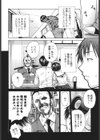 好きだからしちゃうの試し読み7ページ