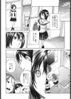 好きだからしちゃうの試し読み9ページ