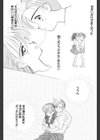 好きだけど好きだから試し読み4ページ