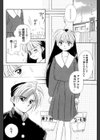 好きだけど好きだから試し読み5ページ