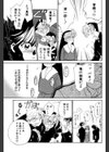 好きだけど好きだから試し読み6ページ