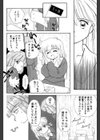 好きだけど好きだから試し読み7ページ