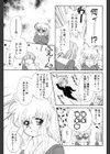 好きだけど好きだから試し読み8ページ