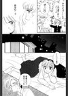 好きだけど好きだから試し読み9ページ