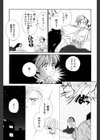好きだけど好きだから試し読み10ページ