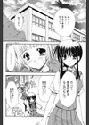 好きだよっ先生！試し読み2ページ