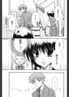 好きだよっ先生！試し読み3ページ