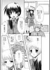 好きだよっ先生！試し読み4ページ