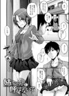 好きだらけ試し読み6ページ