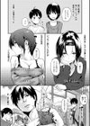 好きだらけ試し読み7ページ