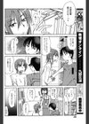 好きってカンタンに言うもんじゃない試し読み2ページ