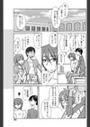 好きってカンタンに言うもんじゃない試し読み3ページ