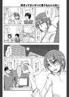 好きってカンタンに言うもんじゃない試し読み4ページ