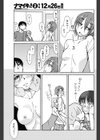好きってカンタンに言うもんじゃない試し読み5ページ