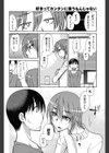 好きってカンタンに言うもんじゃない試し読み6ページ
