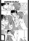 好きってカンタンに言うもんじゃない試し読み7ページ