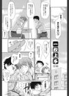 好きで好きで、すきで試し読み4ページ