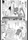 好きで好きで、すきで試し読み5ページ