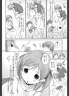 好きで好きで、すきで試し読み7ページ