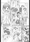 好きで好きで、すきで試し読み8ページ
