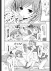 好きで好きで、すきで試し読み9ページ