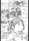 好きで好きで、すきで試し読み10ページ