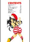 好きなんだってば試し読み2ページ