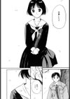 好きなんだってば試し読み10ページ