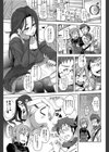好きな女とやりたい女試し読み1ページ