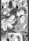 好きな女とやりたい女試し読み2ページ