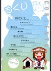 好きにしていいよ？試し読み3ページ