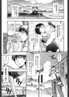 好きにしていいよ？試し読み4ページ
