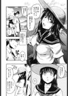 好きにしていいよ？試し読み7ページ