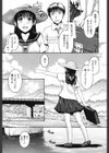 好きにしていいよ？試し読み8ページ