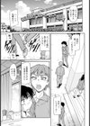 好きにすればイイ【単話】試し読み1ページ