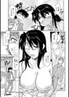 好きにすればイイ【単話】試し読み5ページ