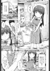 好きになっちゃダメ？試し読み1ページ