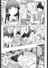 好きになっちゃダメ？試し読み3ページ