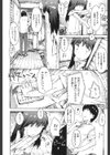 好きになっちゃダメ？試し読み4ページ
