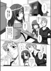 好きになっちゃダメですか？試し読み5ページ