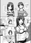 好きになっちゃダメですか？試し読み6ページ
