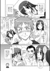 好きになっちゃダメですか？試し読み7ページ